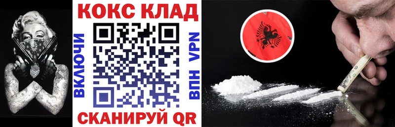 закладки  Салехард  Кокаин 97% 