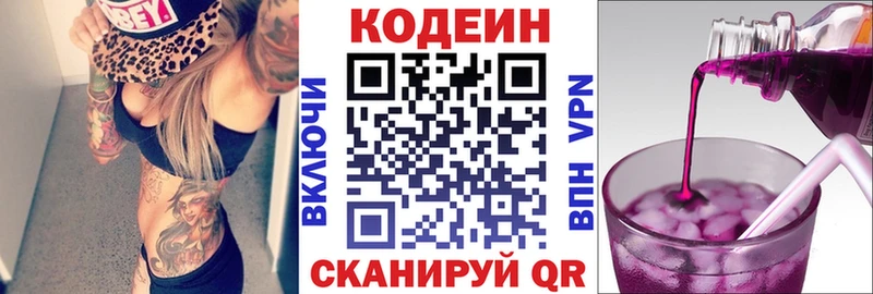 что такое наркотик  сайты даркнета как зайти  Codein Purple Drank  Салехард 