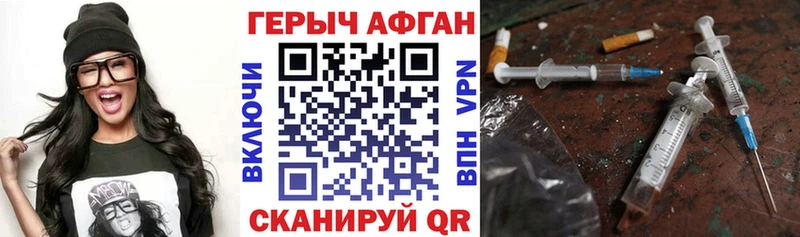 ГЕРОИН афганец  Салехард 