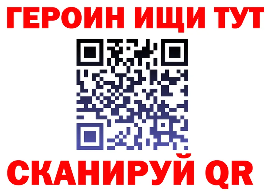 Героин белый как войти сайты даркнета ОМГ ОМГ Салехард
