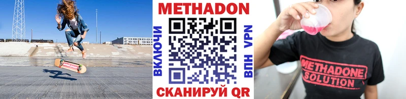 Метадон белоснежный  купить закладку  Салехард 